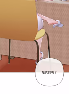 Page 99 of 成为房地产大亨的我 | 交易以外 | 成為房地產大亨的我 1-16 - preview thumbnail