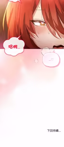 Page 106 of 小姐由我来守护 | 小姐由我來守護 1-13 - preview thumbnail