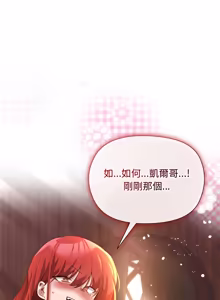 Page 114 of 小姐由我来守护 | 小姐由我來守護 1-13 - preview thumbnail