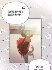 Page 130 of 小姐由我来守护 | 小姐由我來守護 1-13 - preview thumbnail