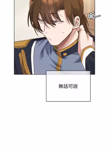 Page 131 of 小姐由我来守护 | 小姐由我來守護 1-13 - preview thumbnail