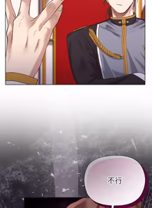 Page 133 of 小姐由我来守护 | 小姐由我來守護 1-13 - preview thumbnail