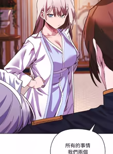 Page 136 of 小姐由我来守护 | 小姐由我來守護 1-13 - preview thumbnail