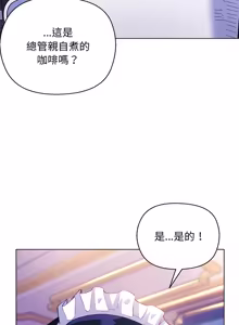 Page 139 of 小姐由我来守护 | 小姐由我來守護 1-13 - preview thumbnail