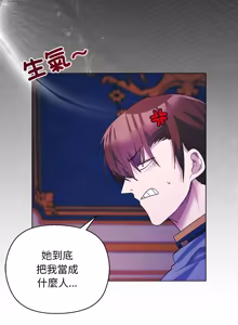 Page 140 of 小姐由我来守护 | 小姐由我來守護 1-13 - preview thumbnail