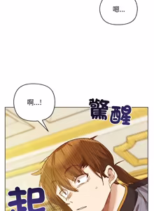 Page 141 of 小姐由我来守护 | 小姐由我來守護 1-13 - preview thumbnail