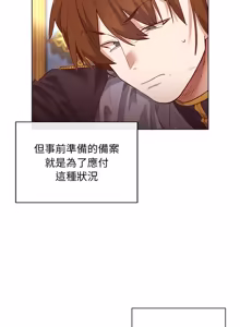 Page 142 of 小姐由我来守护 | 小姐由我來守護 1-13 - preview thumbnail