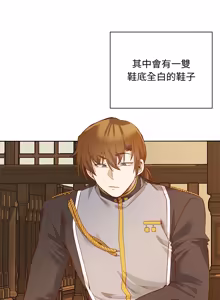 Page 144 of 小姐由我来守护 | 小姐由我來守護 1-13 - preview thumbnail