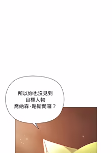 Page 149 of 小姐由我来守护 | 小姐由我來守護 1-13 - preview thumbnail