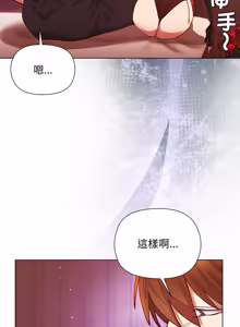 Page 28 of 小姐由我来守护 | 小姐由我來守護 1-13 - preview thumbnail