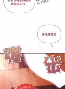 Page 30 of 小姐由我来守护 | 小姐由我來守護 1-13 - preview thumbnail