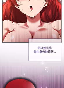 Page 35 of 小姐由我来守护 | 小姐由我來守護 1-13 - preview thumbnail