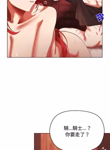 Page 40 of 小姐由我来守护 | 小姐由我來守護 1-13 - preview thumbnail