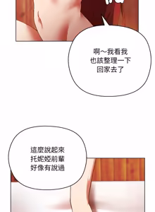 Page 44 of 小姐由我来守护 | 小姐由我來守護 1-13 - preview thumbnail