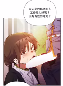 Page 5 of 小姐由我来守护 | 小姐由我來守護 1-13 - preview thumbnail