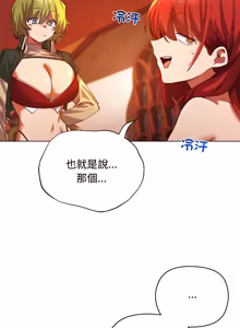 Page 61 of 小姐由我来守护 | 小姐由我來守護 1-13 - preview thumbnail