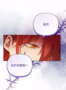 Page 64 of 小姐由我来守护 | 小姐由我來守護 1-13 - preview thumbnail
