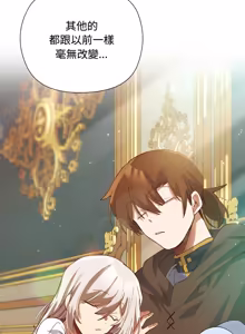 Page 71 of 小姐由我来守护 | 小姐由我來守護 1-13 - preview thumbnail