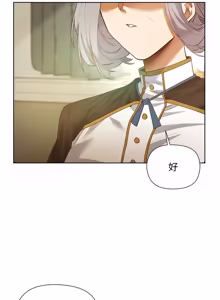 Page 73 of 小姐由我来守护 | 小姐由我來守護 1-13 - preview thumbnail