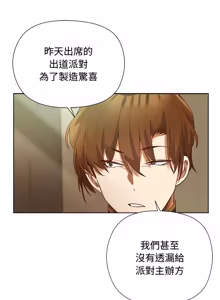 Page 78 of 小姐由我来守护 | 小姐由我來守護 1-13 - preview thumbnail