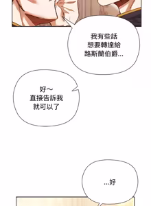 Page 8 of 小姐由我来守护 | 小姐由我來守護 1-13 - preview thumbnail