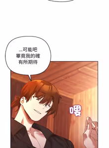 Page 89 of 小姐由我来守护 | 小姐由我來守護 1-13 - preview thumbnail