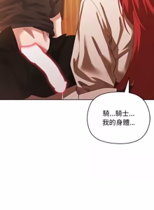 Page 92 of 小姐由我来守护 | 小姐由我來守護 1-13 - preview thumbnail