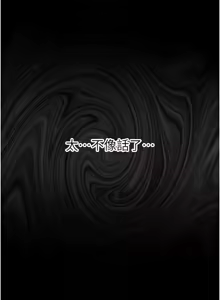 Page 102 of 幼惑 1-21 - preview thumbnail