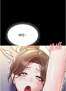 Page 107 of 幼惑 1-21 - preview thumbnail