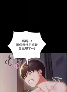 Page 114 of 幼惑 1-21 - preview thumbnail