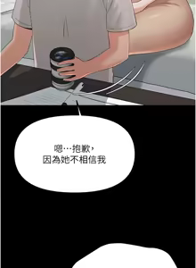 Page 12 of 幼惑 1-21 - preview thumbnail