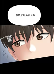 Page 13 of 幼惑 1-21 - preview thumbnail