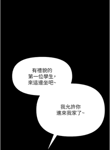Page 131 of 幼惑 1-21 - preview thumbnail