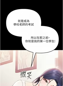 Page 132 of 幼惑 1-21 - preview thumbnail