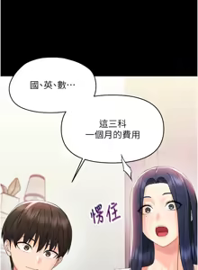 Page 133 of 幼惑 1-21 - preview thumbnail