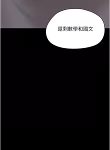 Page 142 of 幼惑 1-21 - preview thumbnail