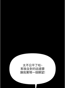 Page 144 of 幼惑 1-21 - preview thumbnail