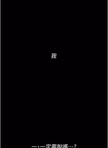 Page 147 of 幼惑 1-21 - preview thumbnail