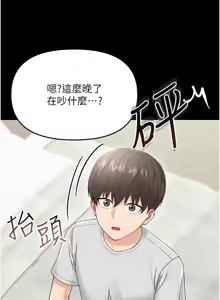 Page 15 of 幼惑 1-21 - preview thumbnail