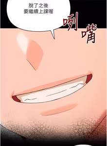 Page 151 of 幼惑 1-21 - preview thumbnail