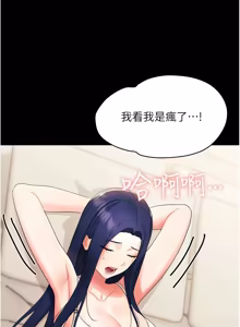 Page 164 of 幼惑 1-21 - preview thumbnail