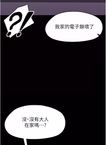 Page 165 of 幼惑 1-21 - preview thumbnail