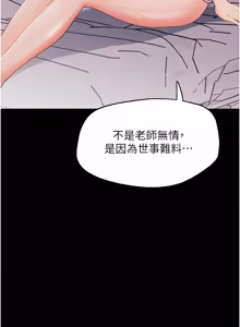 Page 170 of 幼惑 1-21 - preview thumbnail