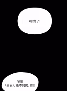 Page 171 of 幼惑 1-21 - preview thumbnail