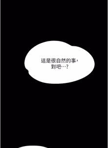 Page 178 of 幼惑 1-21 - preview thumbnail