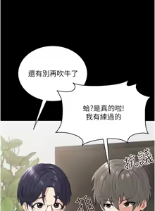 Page 18 of 幼惑 1-21 - preview thumbnail