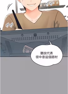 Page 190 of 幼惑 1-21 - preview thumbnail