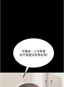 Page 19 of 幼惑 1-21 - preview thumbnail