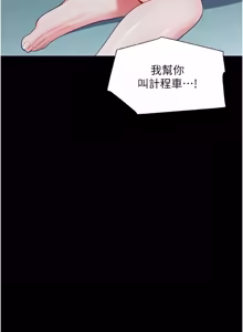 Page 196 of 幼惑 1-21 - preview thumbnail