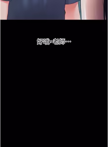 Page 201 of 幼惑 1-21 - preview thumbnail